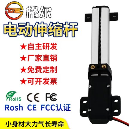 微型电动推杆直流12V24V导轨式迷你往复小型直线伸缩杆升降器