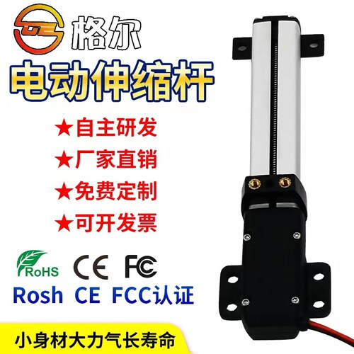 格尔导轨小型电动伸缩杆电动推杆