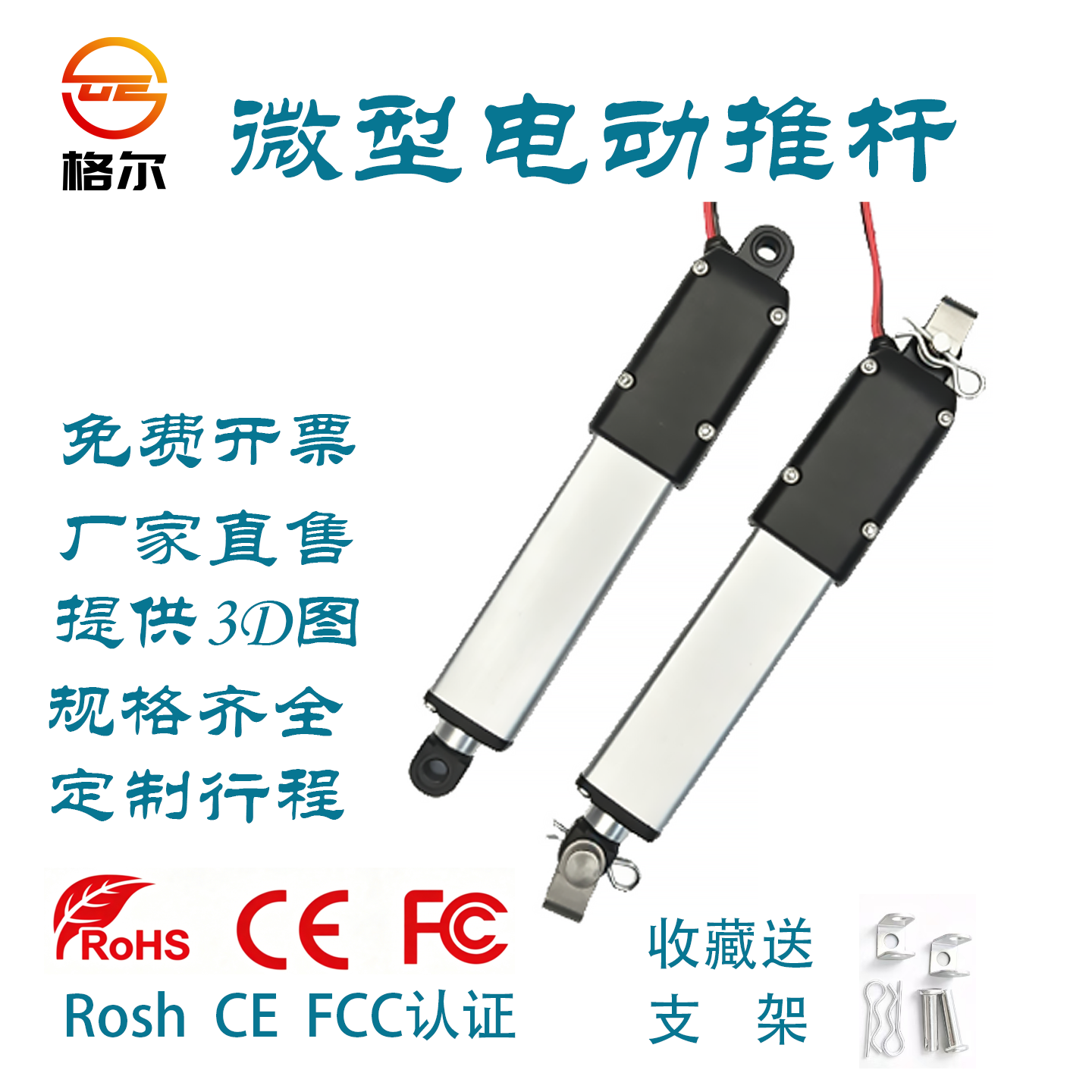 微小型电动推杆伸缩杆直流6V12V24V迷你往复直线推杆升降器可订制