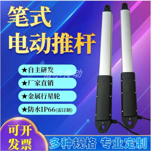 直流工业推杆电动推杆笔式伸缩