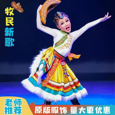 儿童藏族舞蹈服演出服装民族风大裙摆次仁拉索表演服藏式牧民新歌