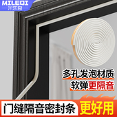 门缝隔音密封条推拉窗户挡风条出租屋发泡棉柔软防风防撞静音胶条