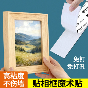 贴相框用背胶魔术贴毛毡板免打孔贴照片墙子母扣画框上墙勾毛面贴