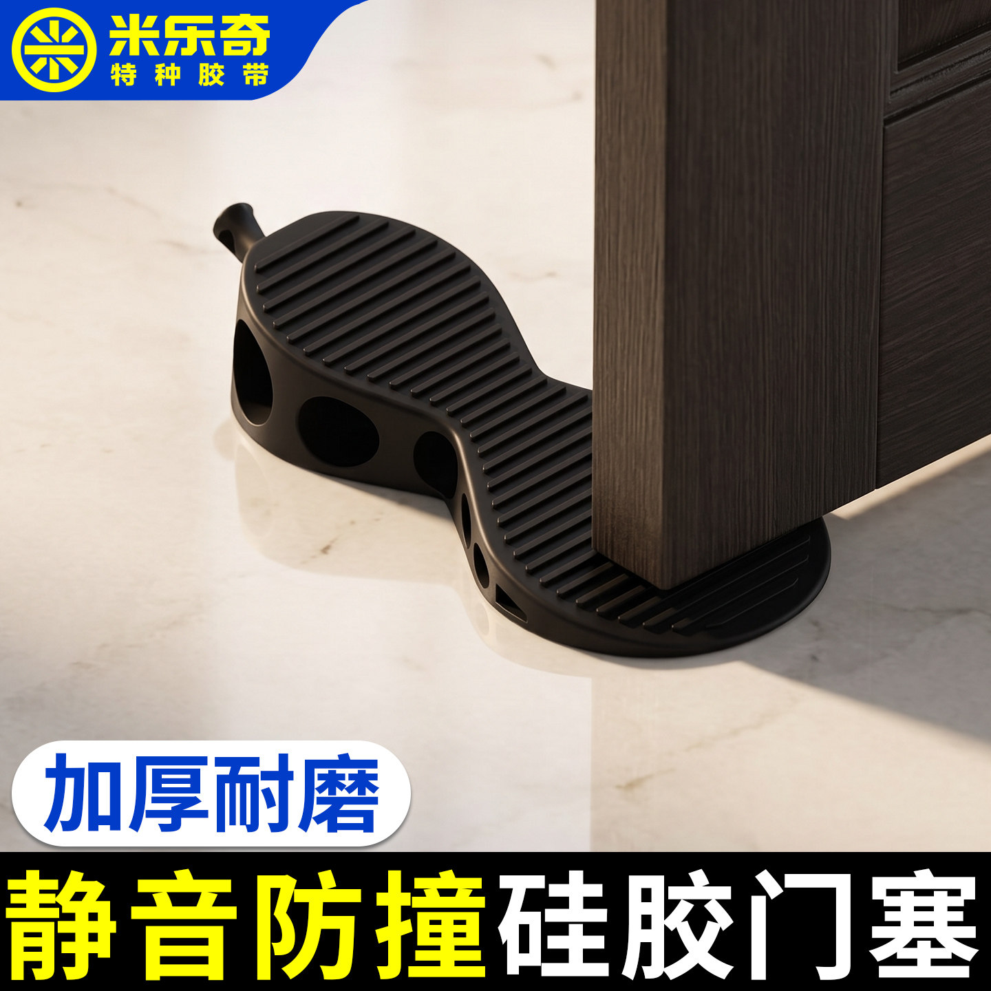 加厚耐磨硅胶门塞可移动门后防撞固定门挡器防风静音防夹手顶门器