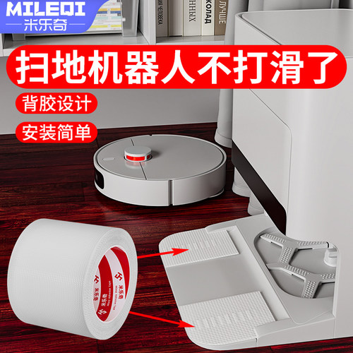 防水耐磨止滑颗粒胶带