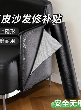 防水耐磨抗拉伸皮革贴纸