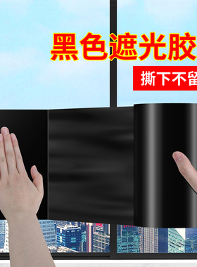 防晒耐高温全遮光隔热胶带