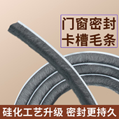 冬季 门窗防风静音密封条卧室推拉窗填缝无胶卡槽硅化夹片保暖毛条