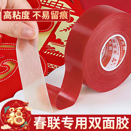 柔韧抗拉高粘双面胶带