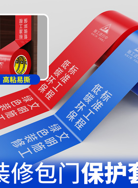 防水耐磨易撕无痕装修胶带