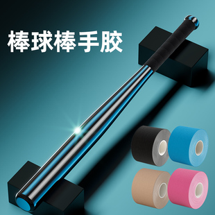加厚棒球手胶球棒彩色握把带垒球棒缠带防滑减震手把带吸汗缠绕带
