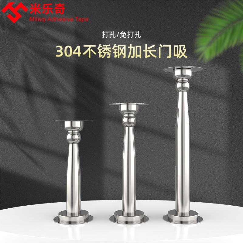 加长不锈钢防撞保护门吸