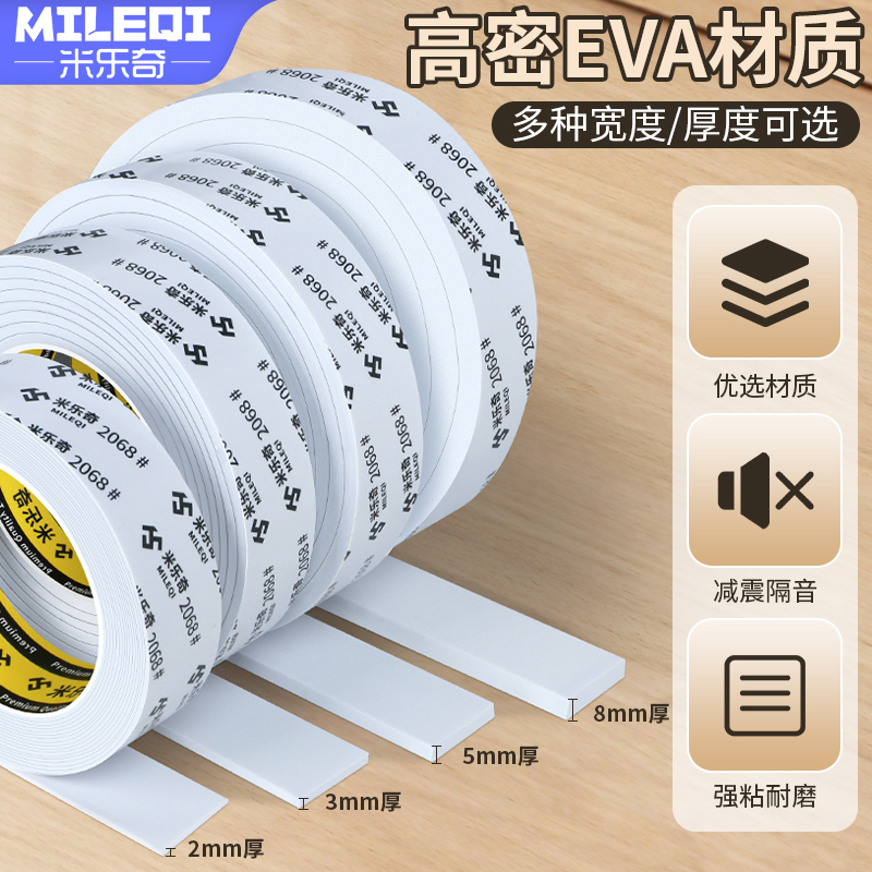 防床异响胶条静音减震