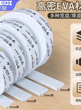 防床异响胶条静音减震
