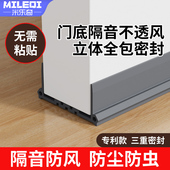 隔音不透风门底密封条门缝挡风防虫门下缝隙立体全包防寒保暖门挡
