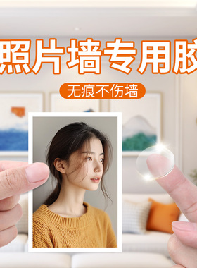 透明无痕双面胶无痕点点胶
