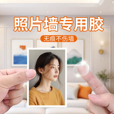 透明无痕双面胶无痕点点胶