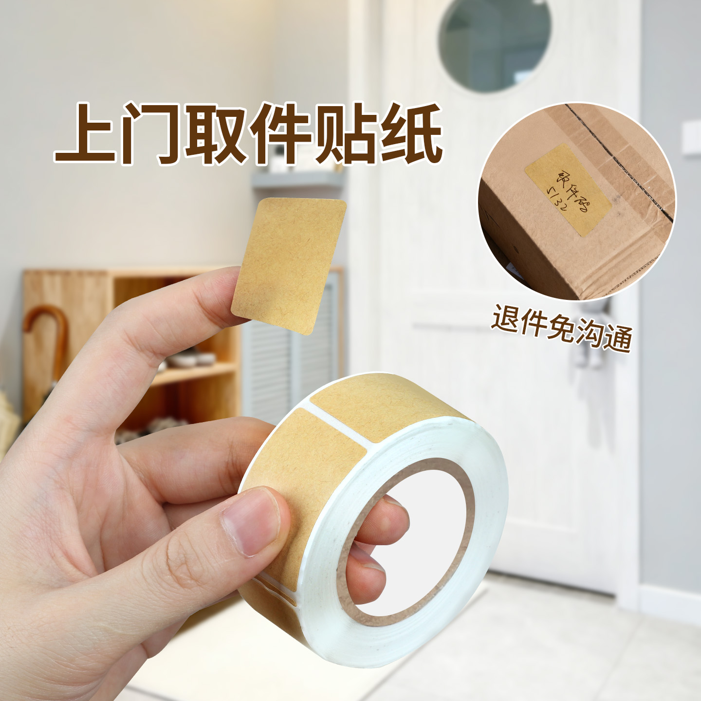 不干胶易撕牛皮纸标签贴