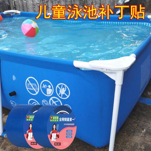 裂痕修补贴破洞补丁贴