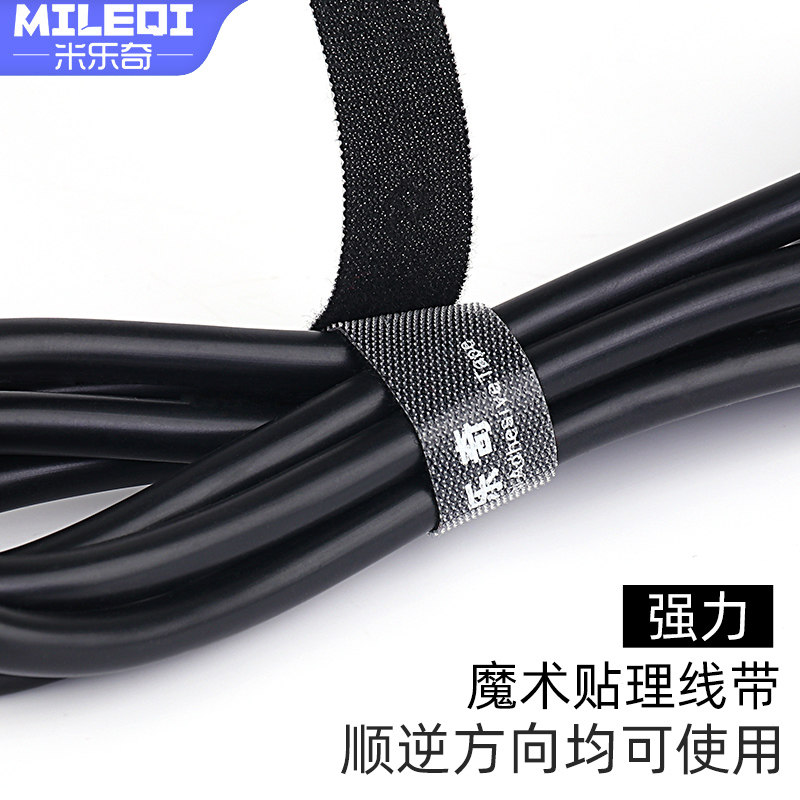 家用电源线理线器排插线网线收纳绑带电器线头固定免钉免钻束线带