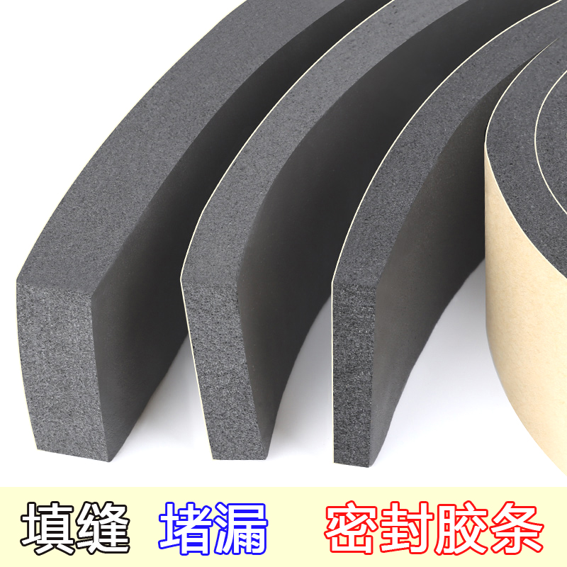 门缝密封条自粘防尘胶条