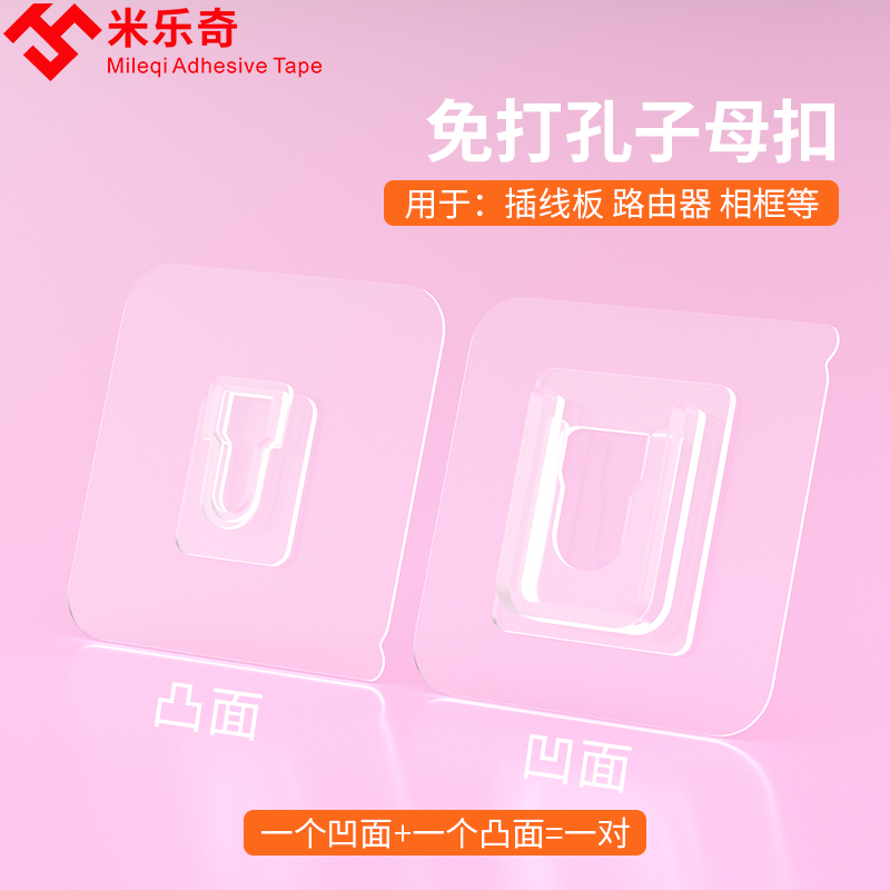 加粘承重子母扣收纳架