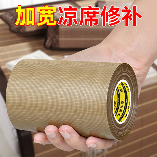破洞自粘修补胶条棕色胶带