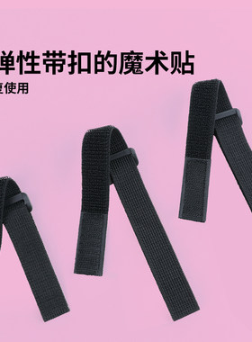高弹性扎带反扣魔术贴