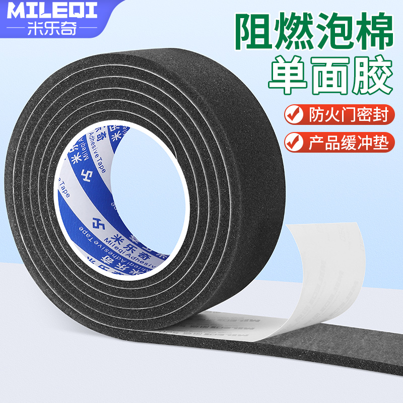 窗户防风密封条阻燃防撞