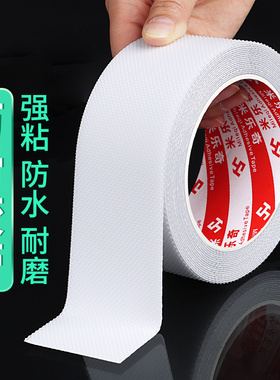 米乐奇加厚耐磨自粘防滑贴