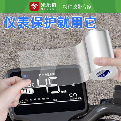 防水透明填缝防尘密封胶带