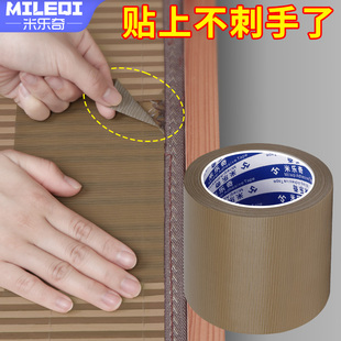 竹席竹条断裂防刮手修补贴凉席破洞防水耐磨补丁贴藤席起毛包边贴