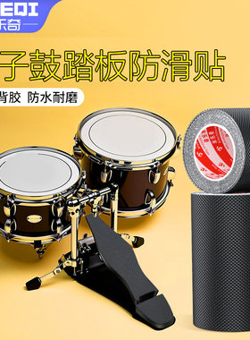 高粘网纹格防滑橡胶胶带
