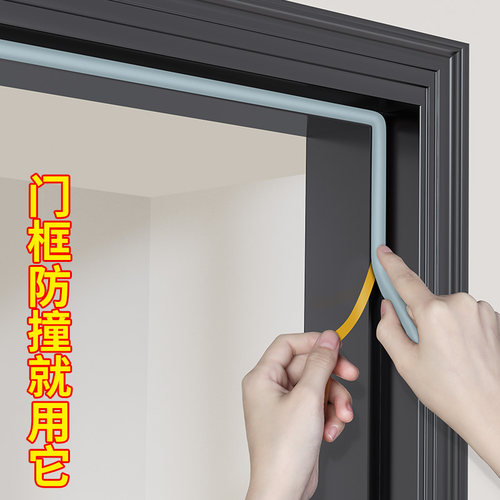 防撞减震防寒保暖密封条