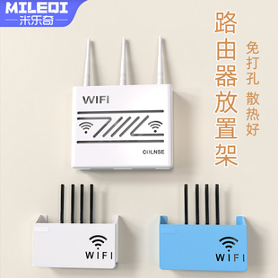 免打孔路由器收纳盒客厅墙上无线WIFI挂墙散热放置架光猫遮挡盒子