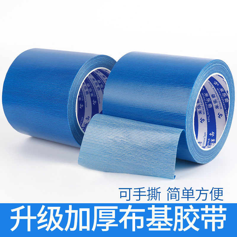 户外遮阳伞防水补漏胶带蓝色抗拉耐磨无痕太阳补丁贴加厚修补胶条