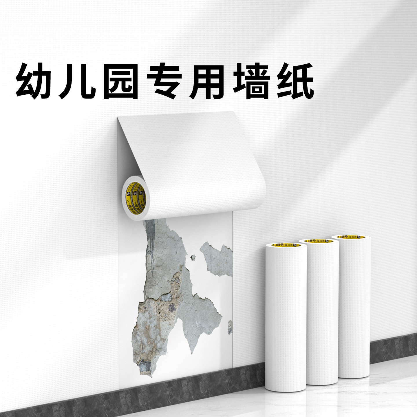 防水无痕涂鸦遮挡修复贴纸