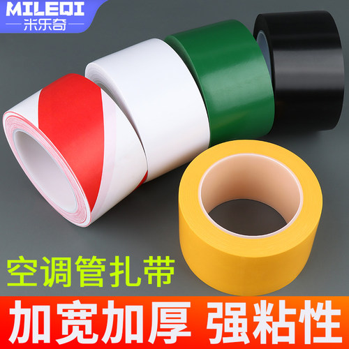 防水耐磨遮挡翻新缠绕胶带