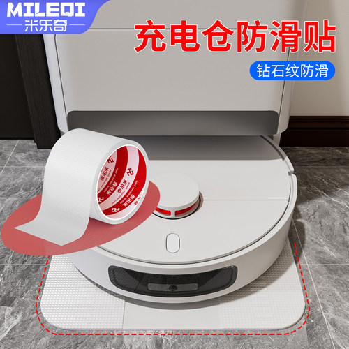 防水耐磨止滑颗粒胶带