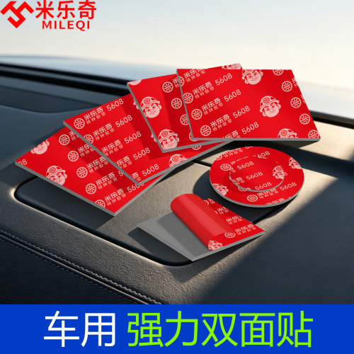 高粘无痕海绵双面贴片