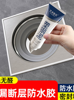 填缝防水防霉封边塑钢泥