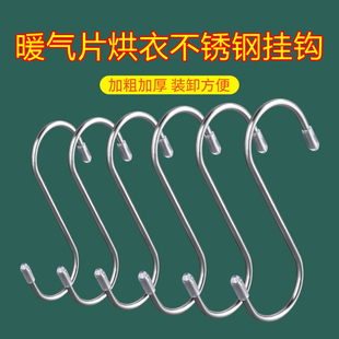 暖气片用挂钩晾衣架衣服帽子毛巾架承重防滑免打孔不锈钢置物架子