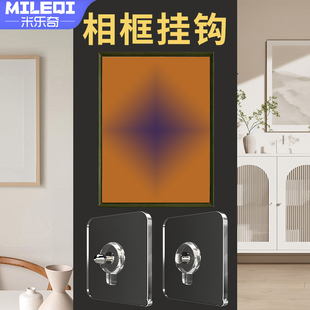 相框用挂钩免打孔画框字帖书画装饰画承重隐形粘钩防水高粘收纳钩
