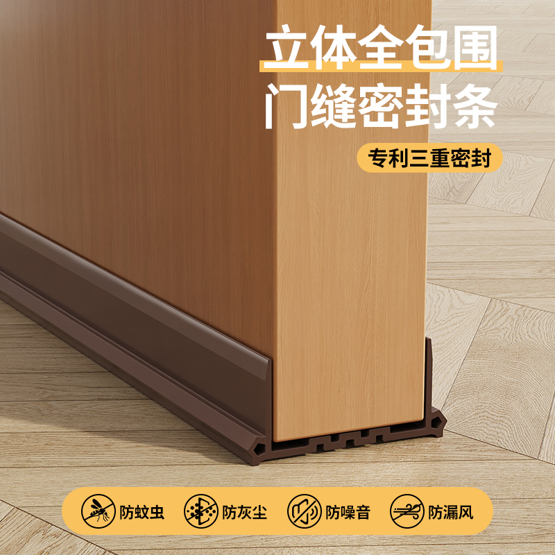 门底防风防尘隔音密封条