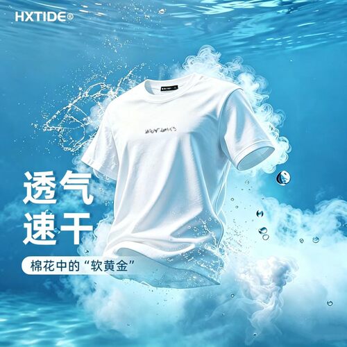 HX狐轩男装夏季新品圆领短袖t恤