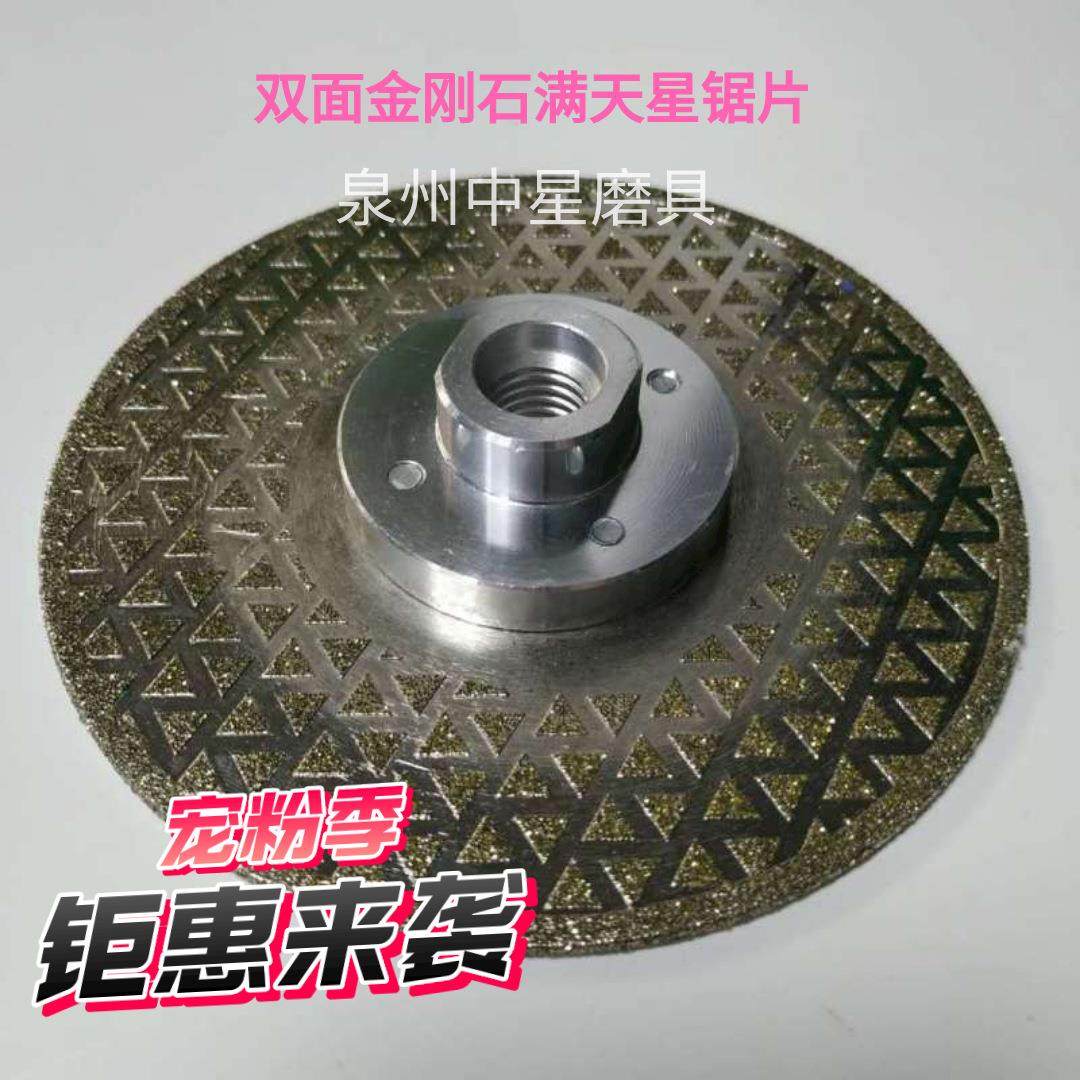 电镀金刚石双面锯片满天星瓷砖切割片三角切磨片带M14法兰,标准件/零部件/工业耗材,树脂磨片/切片,淘宝优惠券,粉丝福利购,淘宝优惠卷