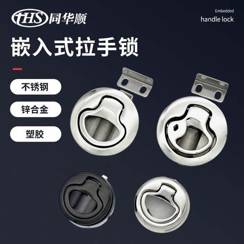埋入式拉动房车帐篷车厢圆锁内外双向开回弹嵌入式暗拉手锁MS739