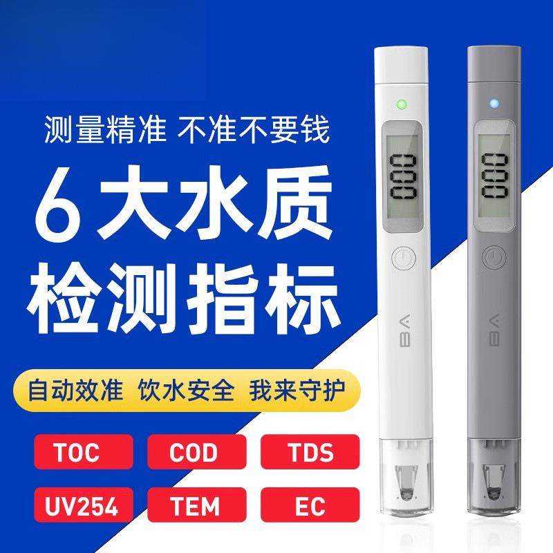 水侦探水质检测笔高精度多功能tds水质检测家用纯净自来水检测仪,厨房电器,商用打蛋搅拌机,淘宝优惠券,粉丝福利购,淘宝优惠卷