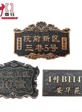 厂家铝板雕刻浮雕门牌复古金属家庭入户门牌定制别墅花园楼层牌