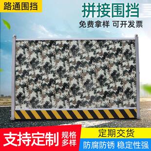 拼接围栏市政园林防护挡墙道路施工临时钢板彩钢围挡栅栏护栏